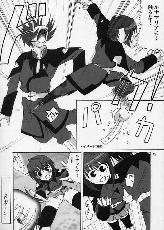 (SC28) [Lapiss, MiyaMori (K/DASH, Kusano Yuu)] Lovely Baby 3 (Gundam Seed Destiny) page 15 full