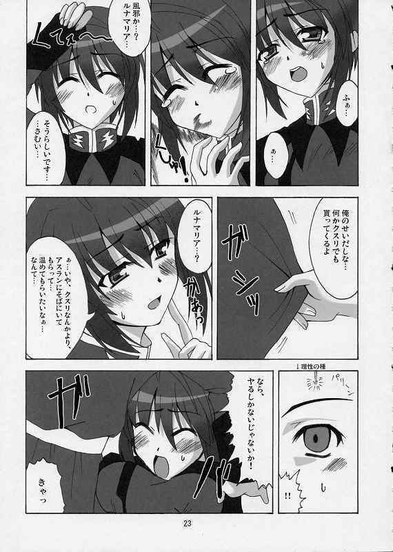 (SC28) [Lapiss, MiyaMori (K/DASH, Kusano Yuu)] Lovely Baby 3 (Gundam Seed Destiny) page 16 full