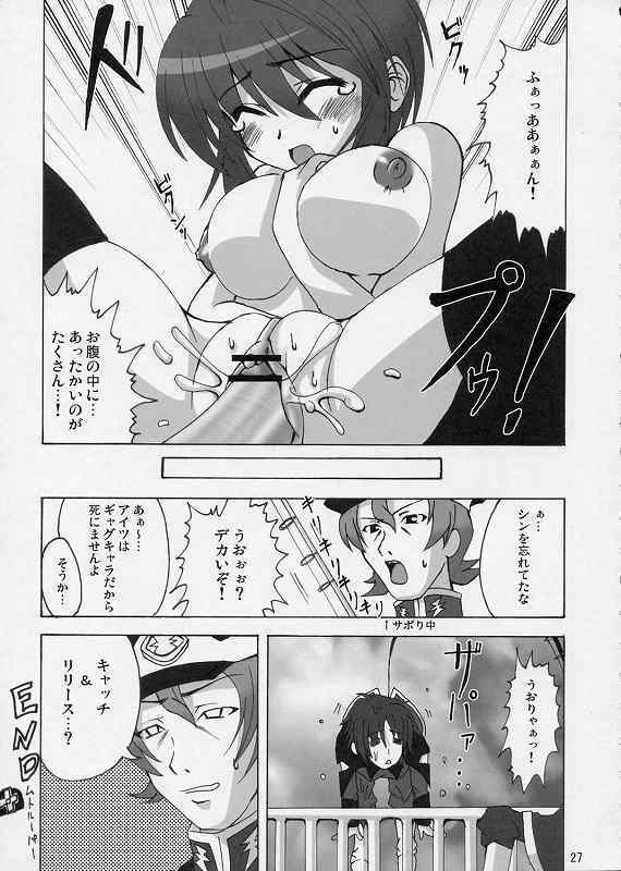 (SC28) [Lapiss, MiyaMori (K/DASH, Kusano Yuu)] Lovely Baby 3 (Gundam Seed Destiny) page 20 full