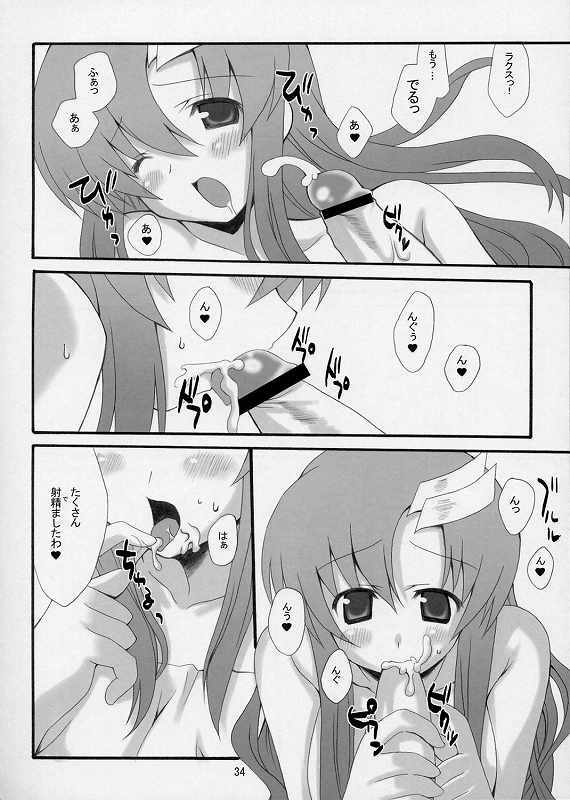 (SC28) [Lapiss, MiyaMori (K/DASH, Kusano Yuu)] Lovely Baby 3 (Gundam Seed Destiny) page 26 full