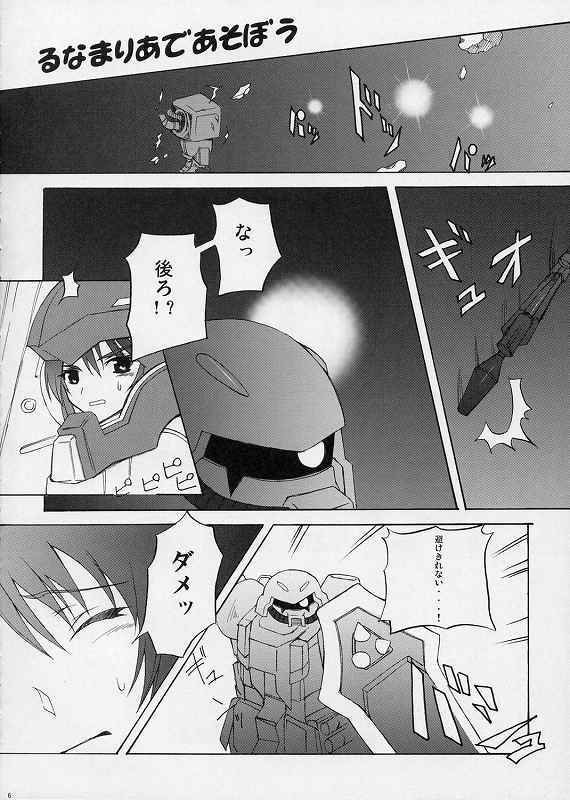 (SC28) [Lapiss, MiyaMori (K/DASH, Kusano Yuu)] Lovely Baby 3 (Gundam Seed Destiny) page 3 full