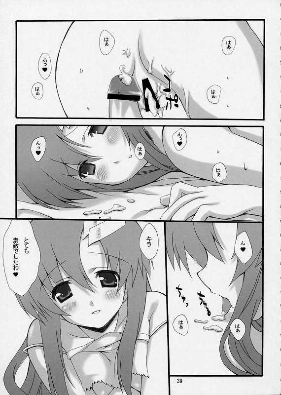 (SC28) [Lapiss, MiyaMori (K/DASH, Kusano Yuu)] Lovely Baby 3 (Gundam Seed Destiny) page 31 full