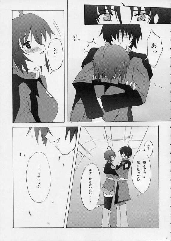 (SC28) [Lapiss, MiyaMori (K/DASH, Kusano Yuu)] Lovely Baby 3 (Gundam Seed Destiny) page 6 full