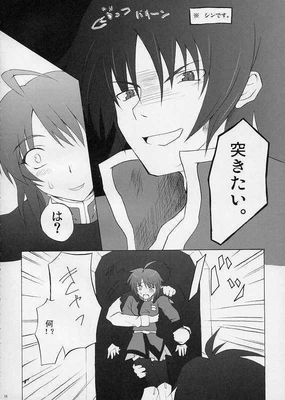 (SC28) [Lapiss, MiyaMori (K/DASH, Kusano Yuu)] Lovely Baby 3 (Gundam Seed Destiny) page 7 full