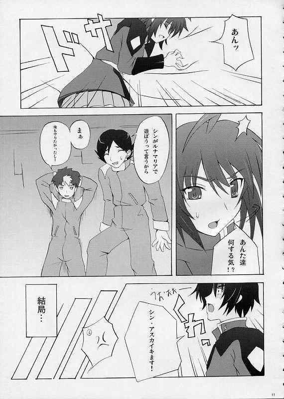 (SC28) [Lapiss, MiyaMori (K/DASH, Kusano Yuu)] Lovely Baby 3 (Gundam Seed Destiny) page 8 full