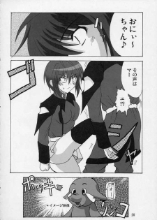 (SC28) [Lapiss, MiyaMori (K/DASH, Kusano Yuu)] Lovely Baby 3 (Gundam Seed Destiny) - page 13