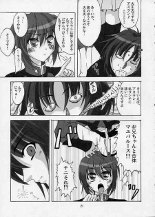 (SC28) [Lapiss, MiyaMori (K/DASH, Kusano Yuu)] Lovely Baby 3 (Gundam Seed Destiny) - page 14