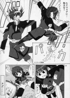 (SC28) [Lapiss, MiyaMori (K/DASH, Kusano Yuu)] Lovely Baby 3 (Gundam Seed Destiny) - page 15