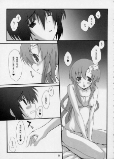 (SC28) [Lapiss, MiyaMori (K/DASH, Kusano Yuu)] Lovely Baby 3 (Gundam Seed Destiny) - page 23