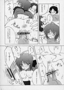 (SC28) [Lapiss, MiyaMori (K/DASH, Kusano Yuu)] Lovely Baby 3 (Gundam Seed Destiny) - page 9