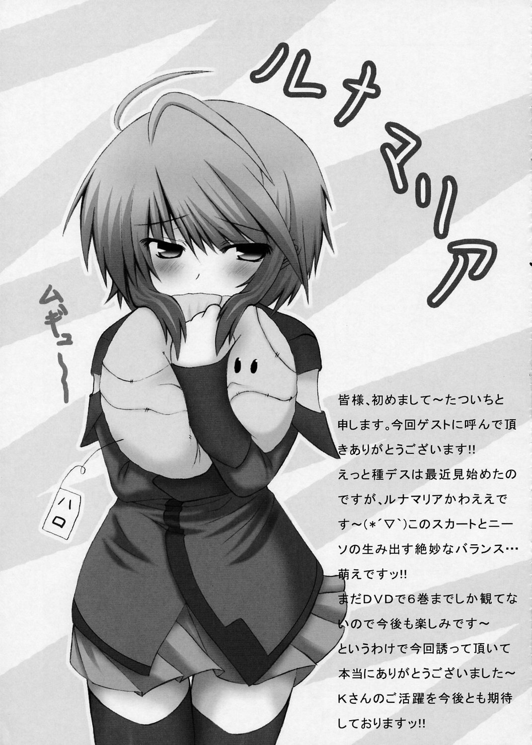 (SC29) [Lapiss, MiyaMori (K/DASH, Kusano Yuu)] Lovely Baby 5 (Gundam Seed Destiny) page 22 full