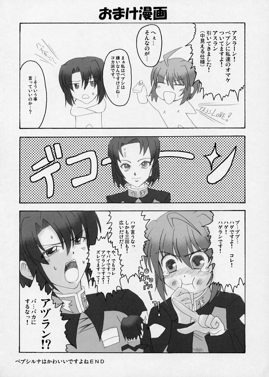 (SC29) [Lapiss, MiyaMori (K/DASH, Kusano Yuu)] Lovely Baby 5 (Gundam Seed Destiny) page 23 full