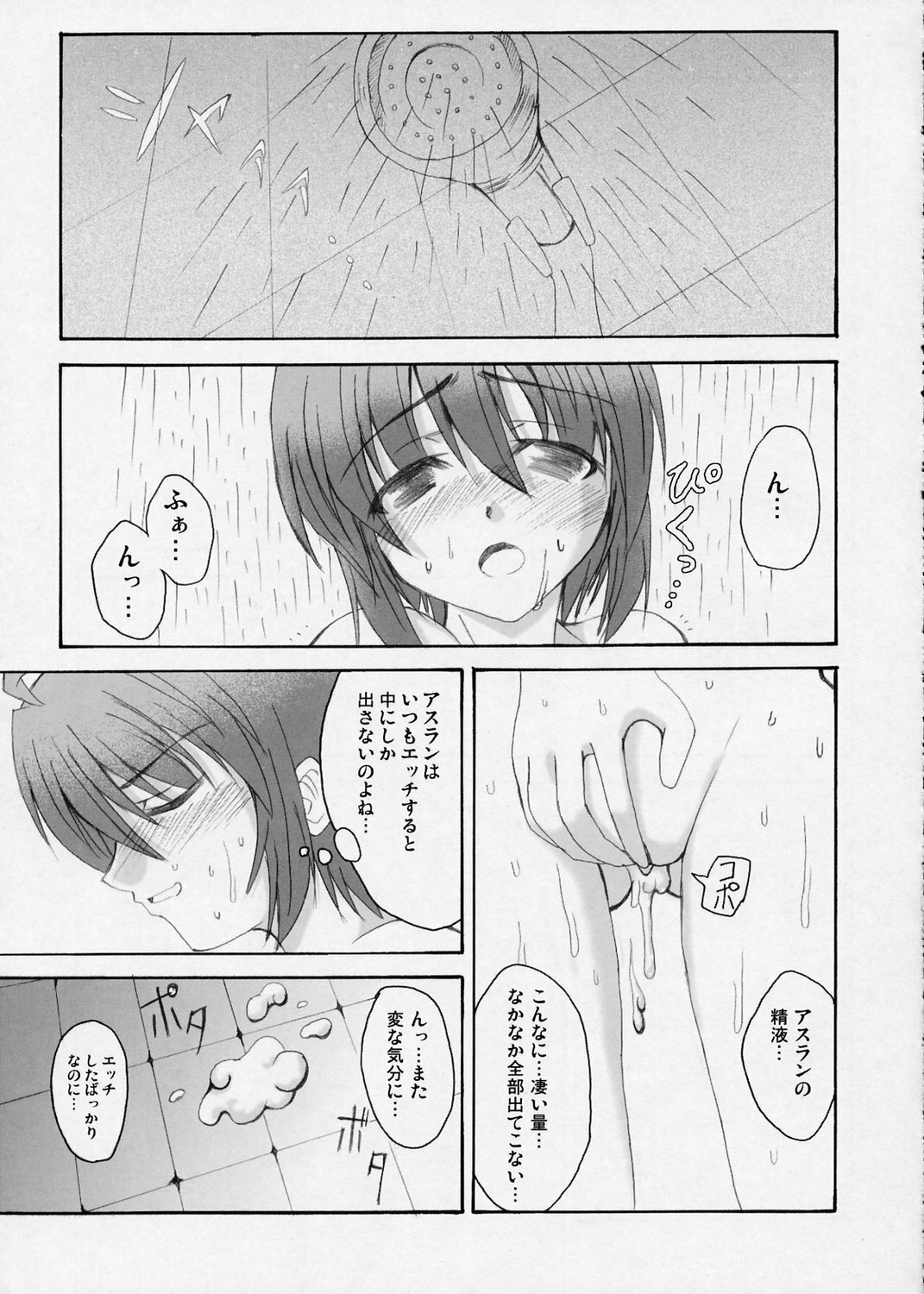 (SC29) [Lapiss, MiyaMori (K/DASH, Kusano Yuu)] Lovely Baby 5 (Gundam Seed Destiny) page 4 full