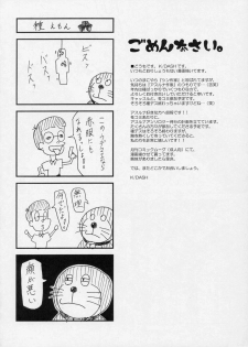 (SC29) [Lapiss, MiyaMori (K/DASH, Kusano Yuu)] Lovely Baby 5 (Gundam Seed Destiny) - page 11