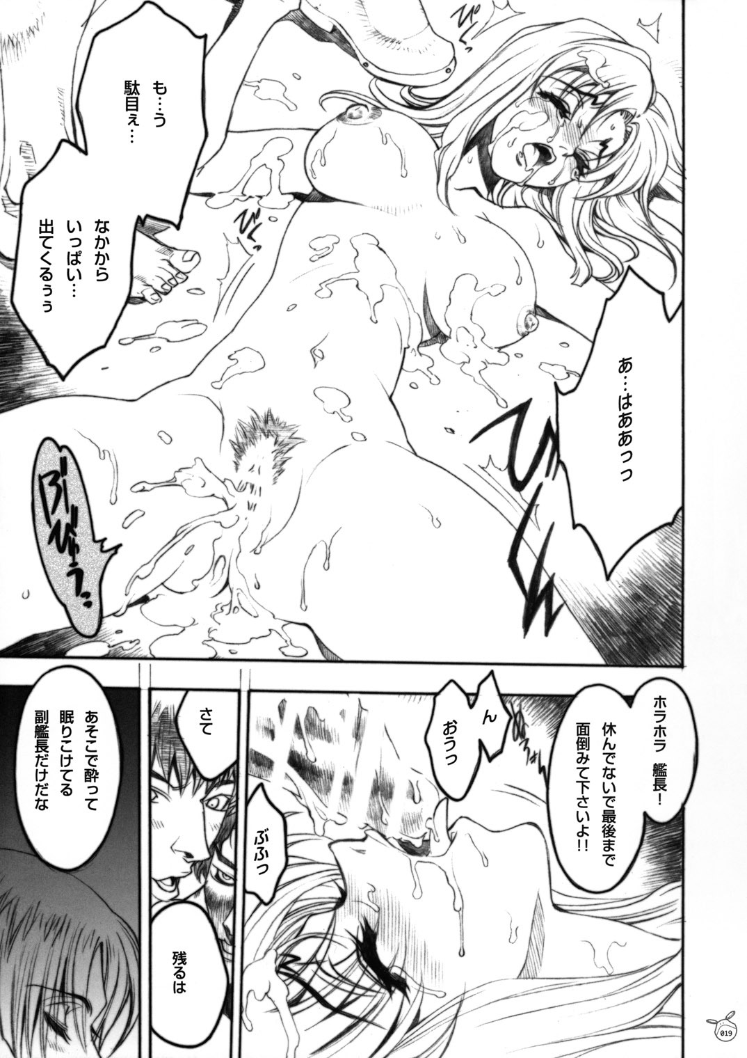 (C63) [Kotobuki Chop, PIGGSTAR (Kaeru Jiro, Nagoya Shachihachi)] Psychotic Technique (Mobile Suit Gundam SEED) page 17 full