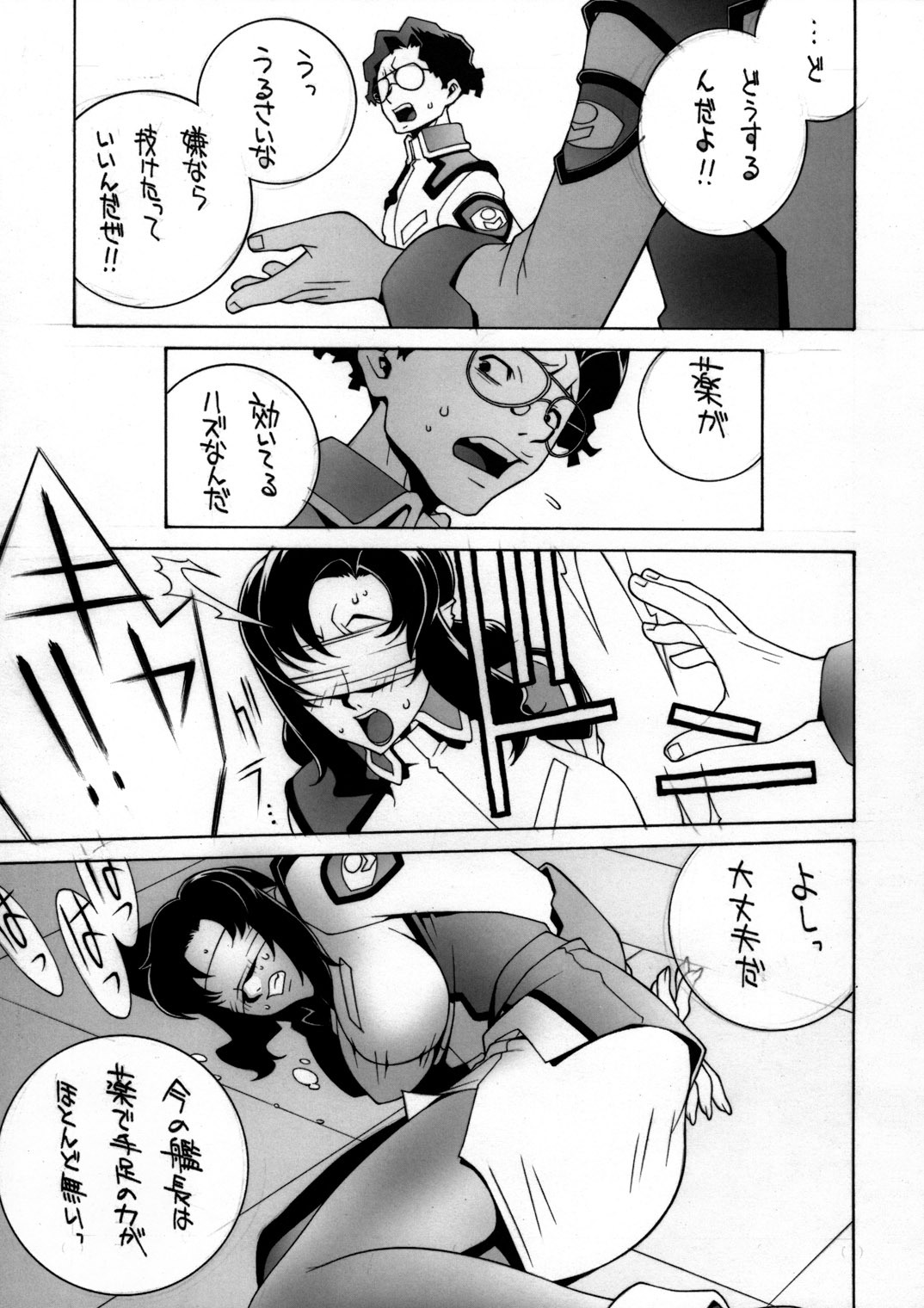 (C63) [Kotobuki Chop, PIGGSTAR (Kaeru Jiro, Nagoya Shachihachi)] Psychotic Technique (Mobile Suit Gundam SEED) page 22 full