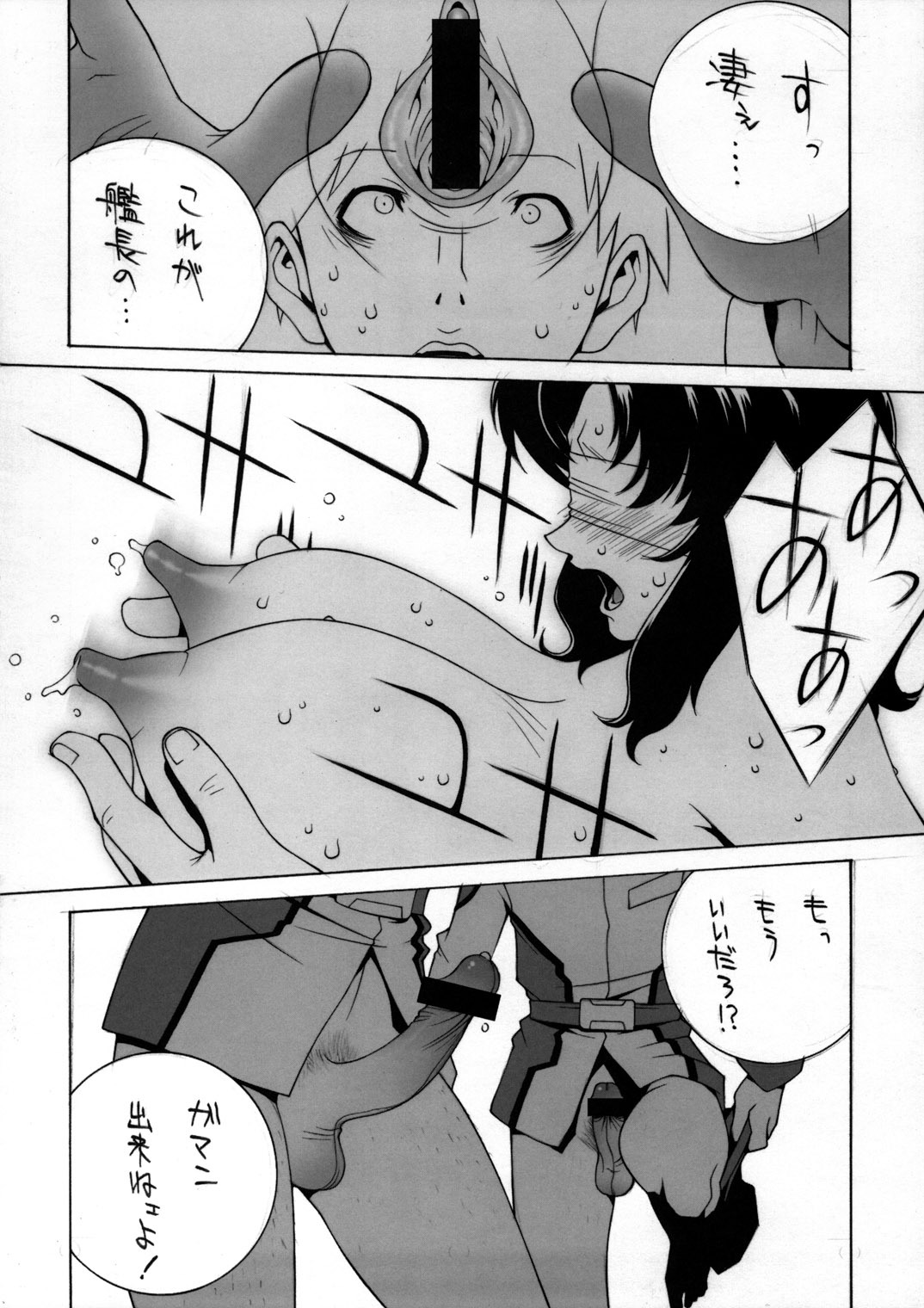 (C63) [Kotobuki Chop, PIGGSTAR (Kaeru Jiro, Nagoya Shachihachi)] Psychotic Technique (Mobile Suit Gundam SEED) page 29 full