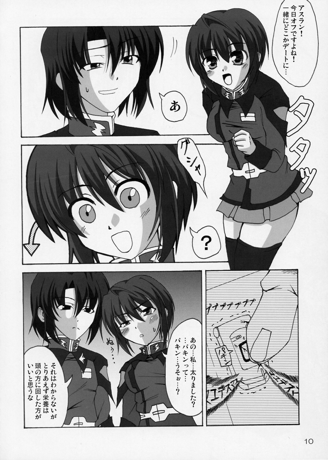 (C68) [Lapiss & MiyaMori (K/DASH & Kusano Yuu)] Lovely Baby 4 (Gundam Seed Destiny) page 10 full