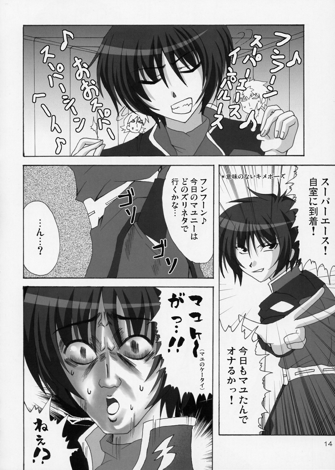 (C68) [Lapiss & MiyaMori (K/DASH & Kusano Yuu)] Lovely Baby 4 (Gundam Seed Destiny) page 14 full