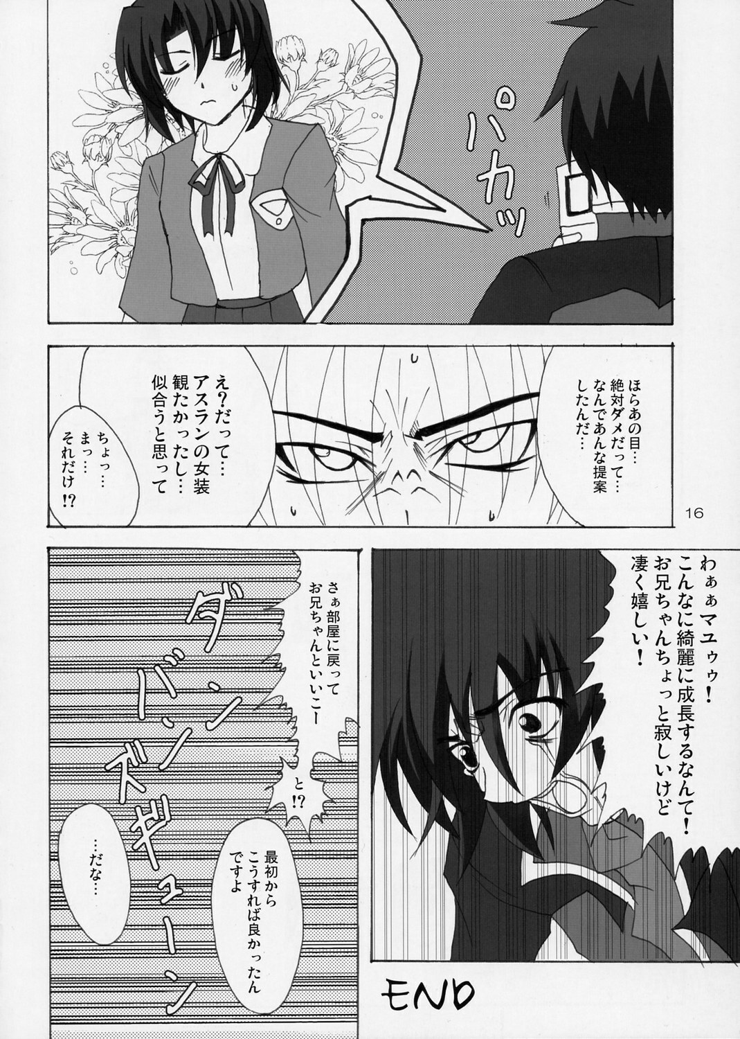 (C68) [Lapiss & MiyaMori (K/DASH & Kusano Yuu)] Lovely Baby 4 (Gundam Seed Destiny) page 16 full