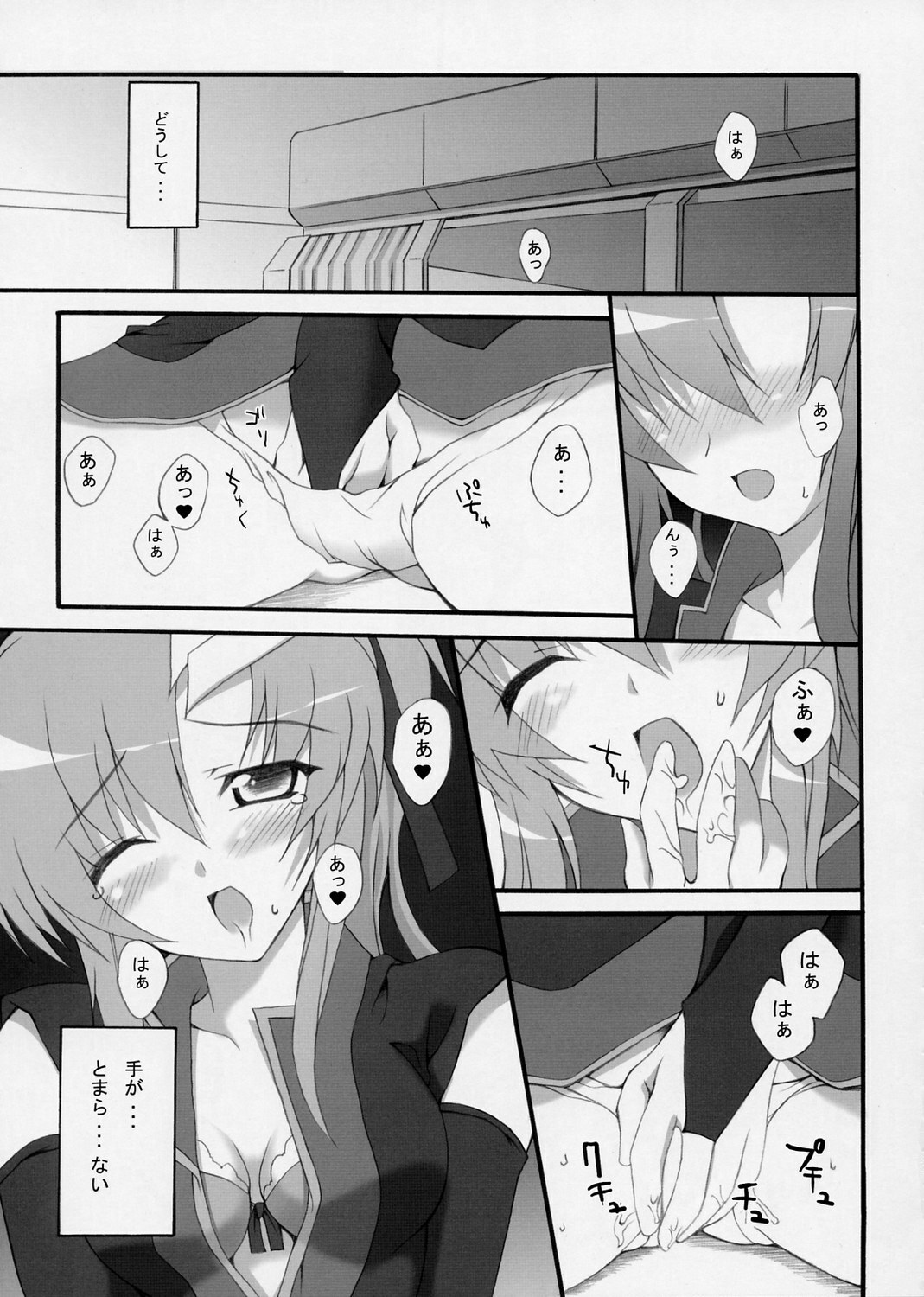 (C68) [Lapiss & MiyaMori (K/DASH & Kusano Yuu)] Lovely Baby 4 (Gundam Seed Destiny) page 17 full