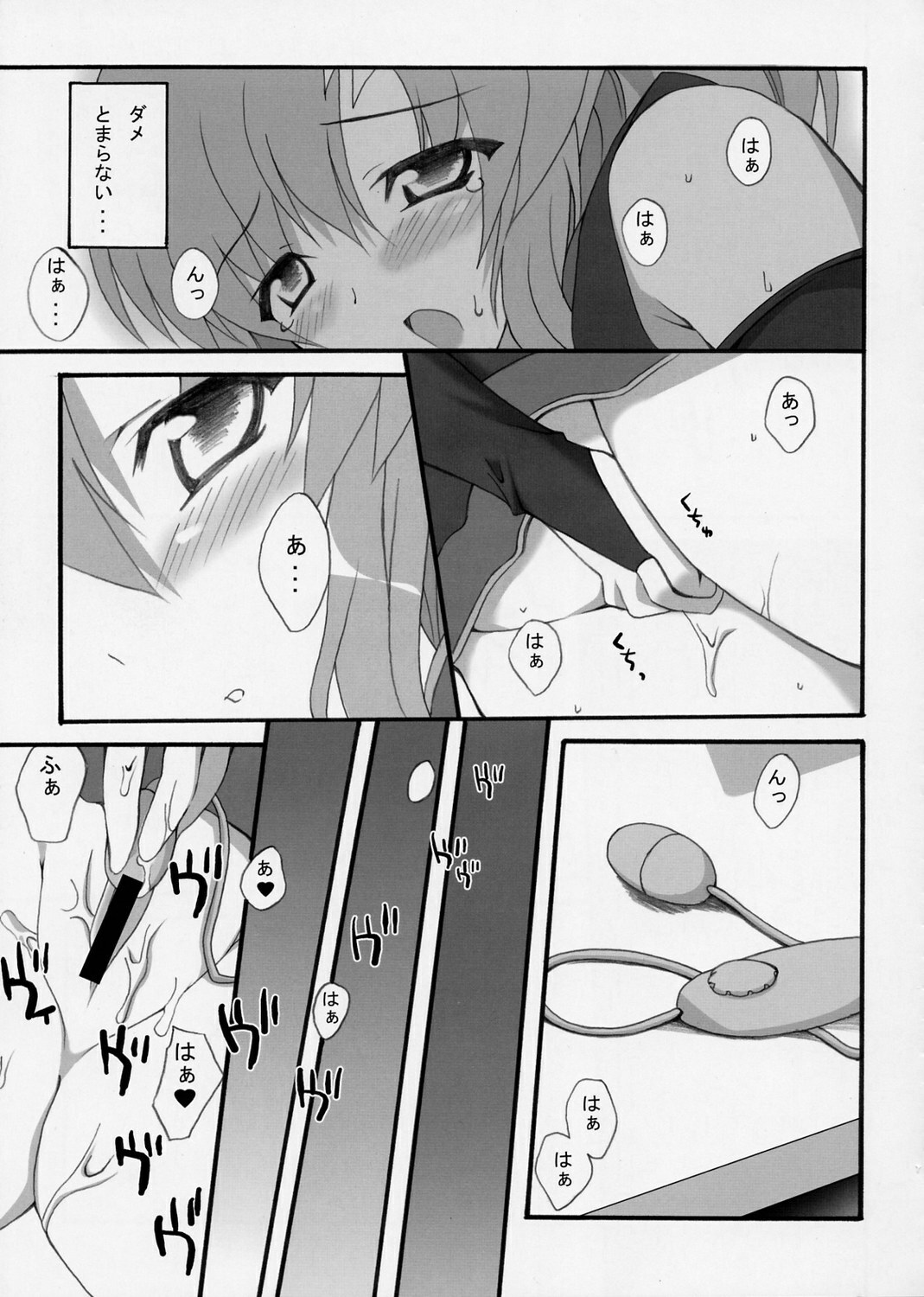 (C68) [Lapiss & MiyaMori (K/DASH & Kusano Yuu)] Lovely Baby 4 (Gundam Seed Destiny) page 19 full