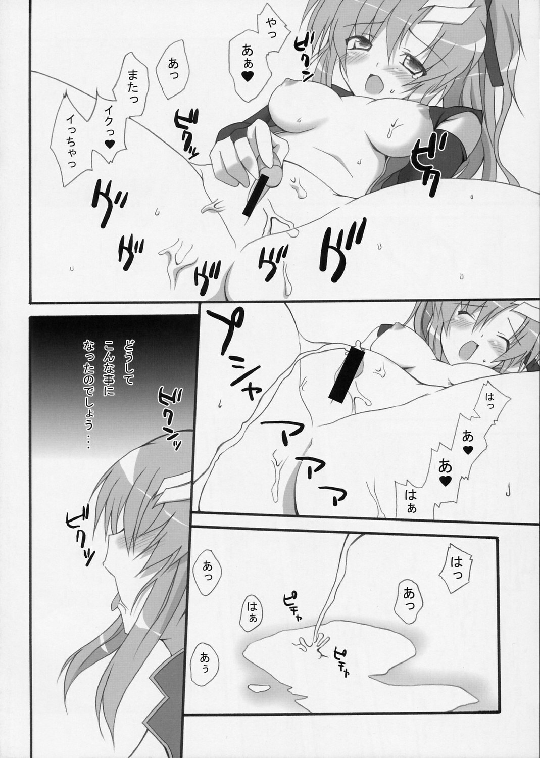 (C68) [Lapiss & MiyaMori (K/DASH & Kusano Yuu)] Lovely Baby 4 (Gundam Seed Destiny) page 20 full