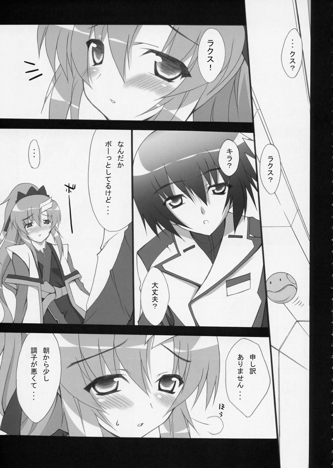 (C68) [Lapiss & MiyaMori (K/DASH & Kusano Yuu)] Lovely Baby 4 (Gundam Seed Destiny) page 21 full