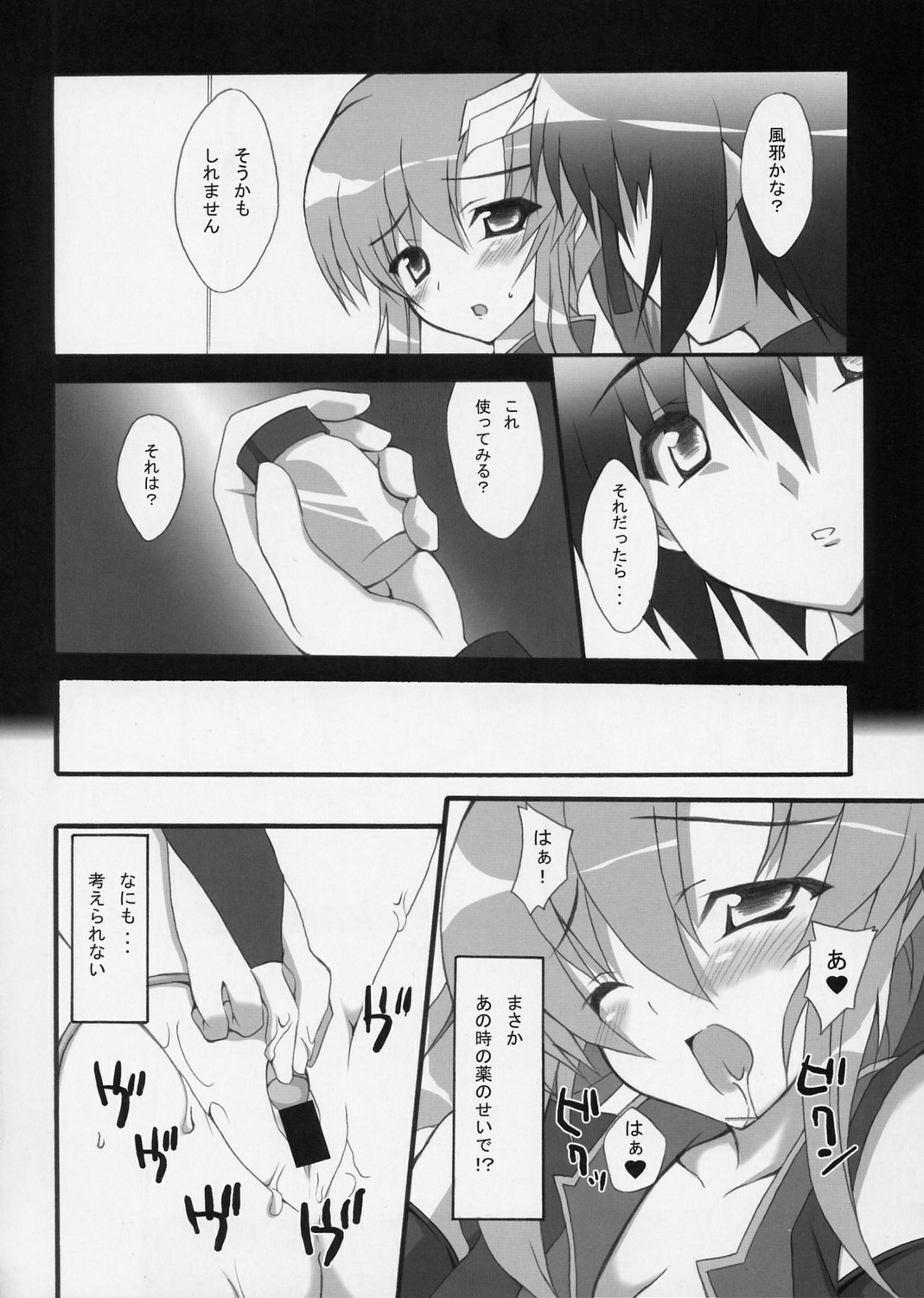 (C68) [Lapiss & MiyaMori (K/DASH & Kusano Yuu)] Lovely Baby 4 (Gundam Seed Destiny) page 22 full