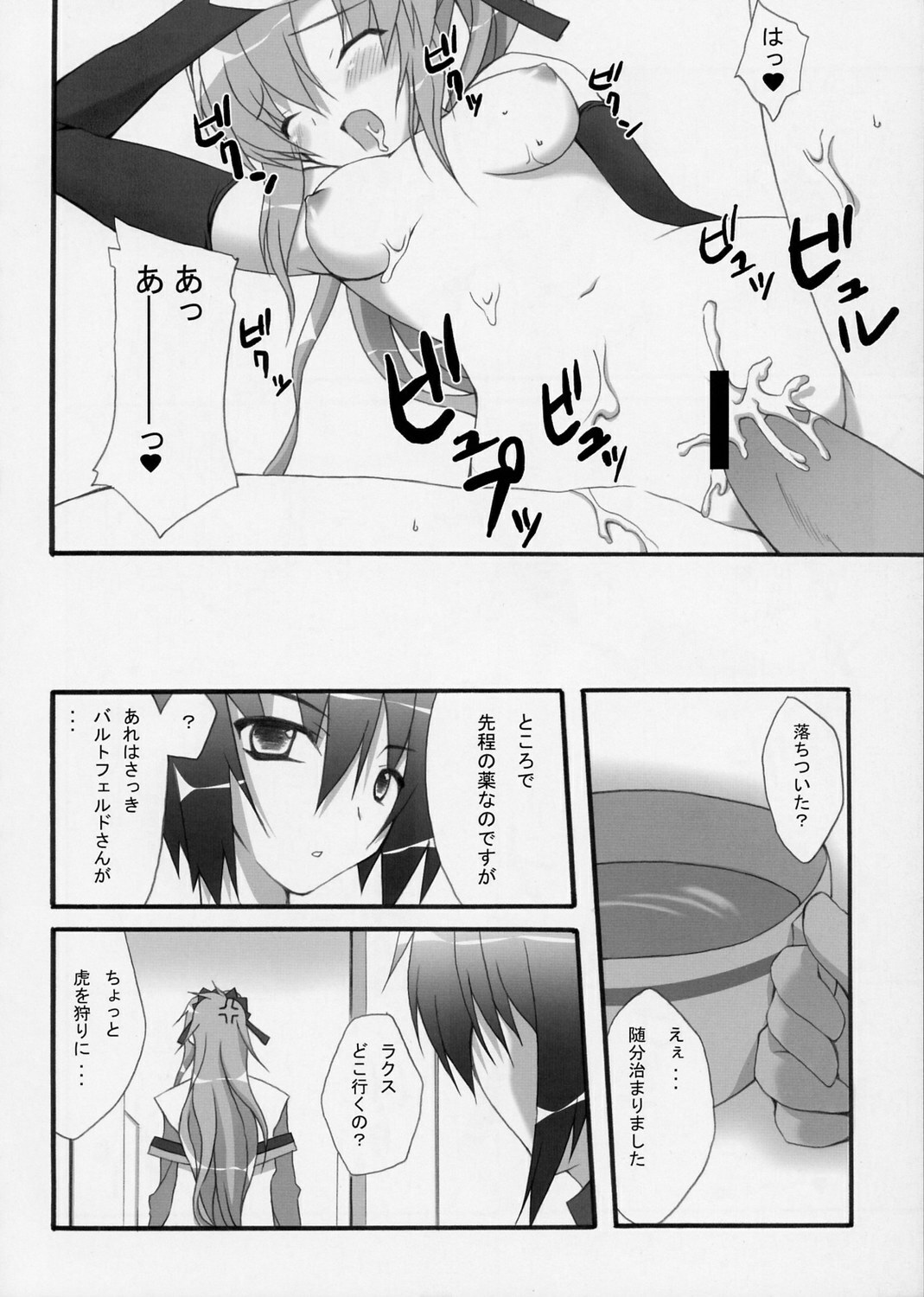 (C68) [Lapiss & MiyaMori (K/DASH & Kusano Yuu)] Lovely Baby 4 (Gundam Seed Destiny) page 28 full