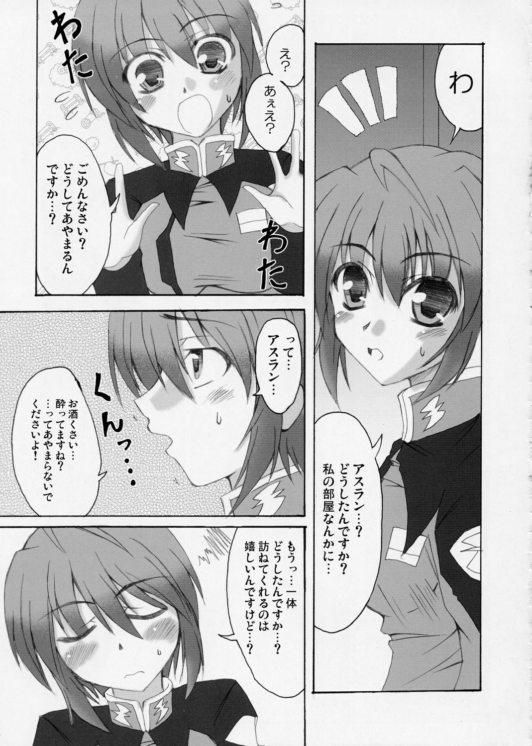 (C68) [Lapiss & MiyaMori (K/DASH & Kusano Yuu)] Lovely Baby 4 (Gundam Seed Destiny) page 31 full