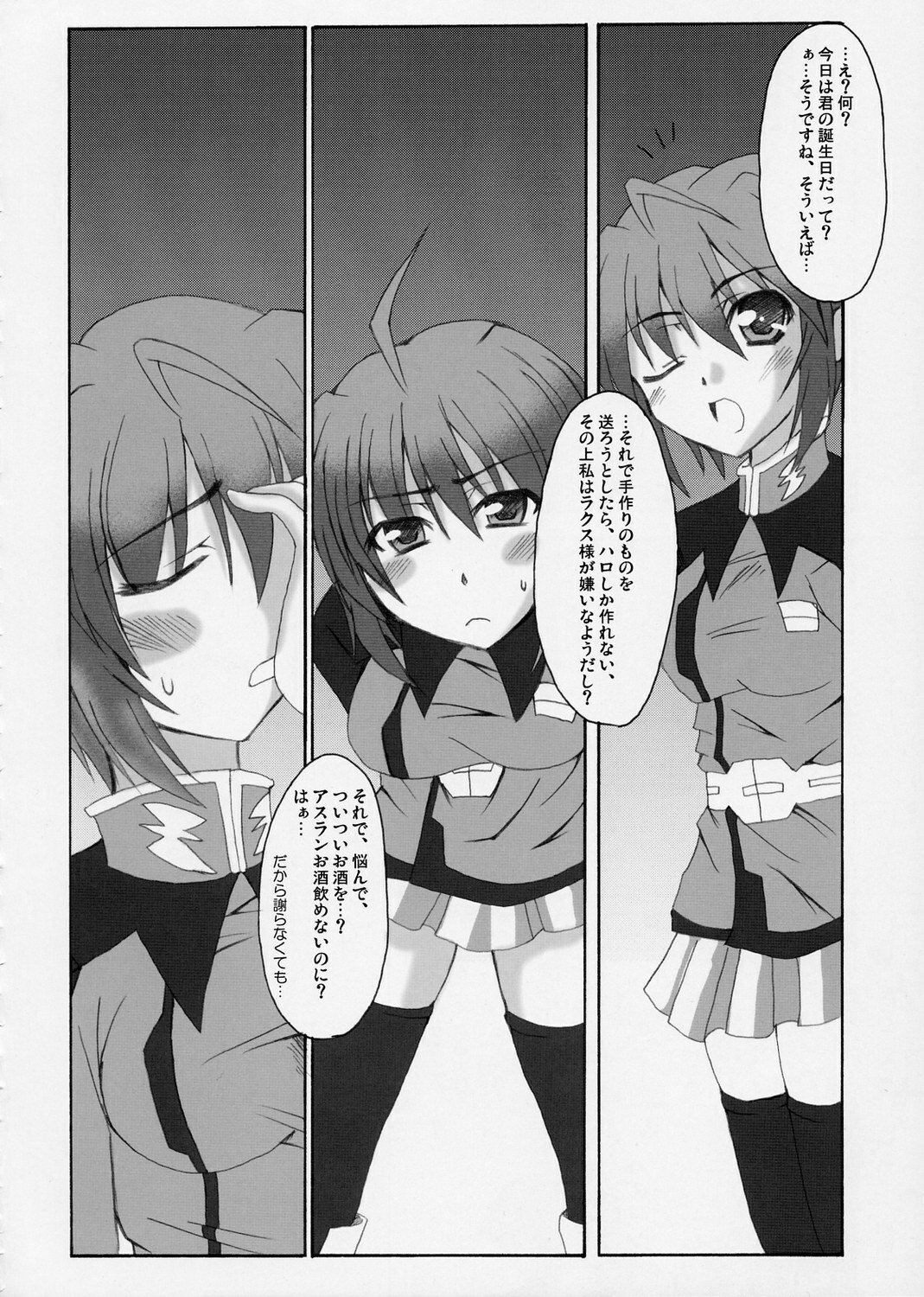 (C68) [Lapiss & MiyaMori (K/DASH & Kusano Yuu)] Lovely Baby 4 (Gundam Seed Destiny) page 32 full