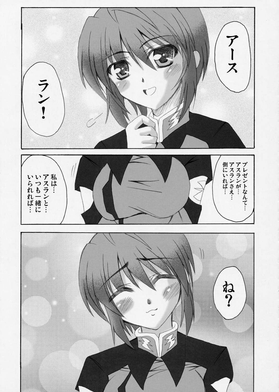 (C68) [Lapiss & MiyaMori (K/DASH & Kusano Yuu)] Lovely Baby 4 (Gundam Seed Destiny) page 33 full