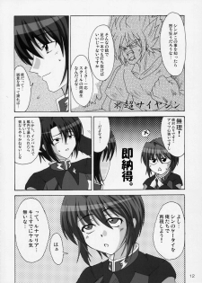 (C68) [Lapiss & MiyaMori (K/DASH & Kusano Yuu)] Lovely Baby 4 (Gundam Seed Destiny) - page 12