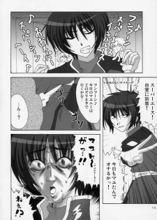 (C68) [Lapiss & MiyaMori (K/DASH & Kusano Yuu)] Lovely Baby 4 (Gundam Seed Destiny) - page 14