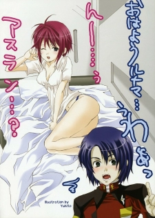 (C68) [Lapiss & MiyaMori (K/DASH & Kusano Yuu)] Lovely Baby 4 (Gundam Seed Destiny) - page 6