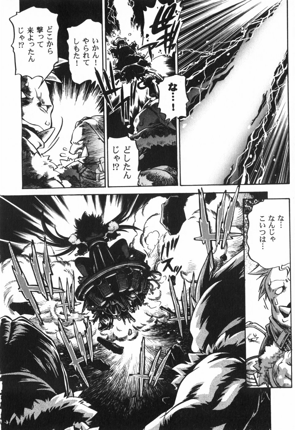 [Ootori Ryuuji] The Black Mages page 111 full