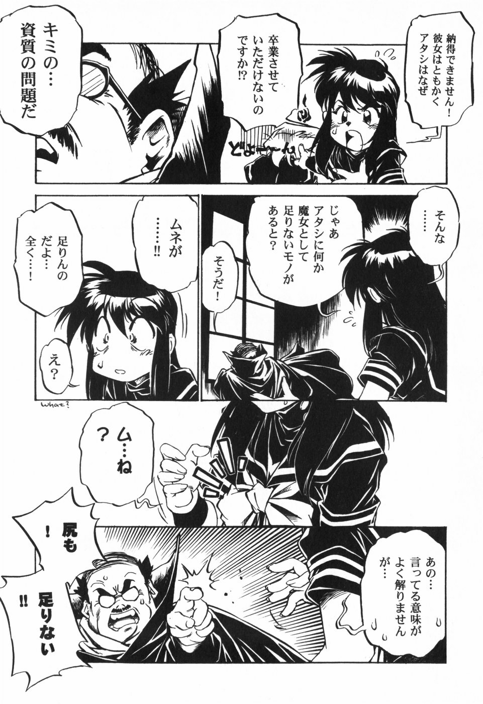 [Ootori Ryuuji] The Black Mages page 129 full