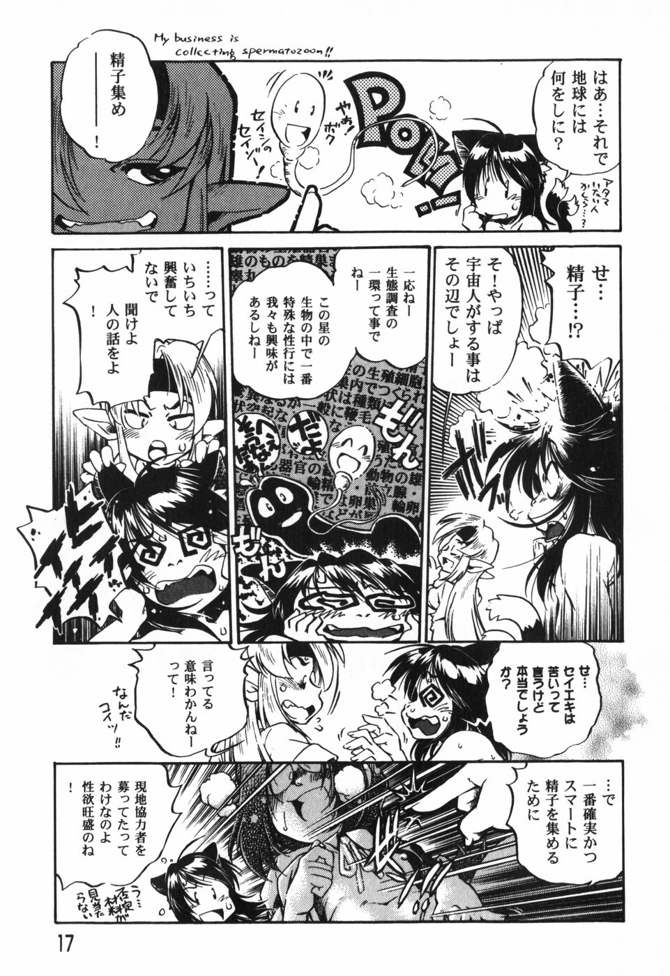 [Ootori Ryuuji] The Black Mages page 19 full