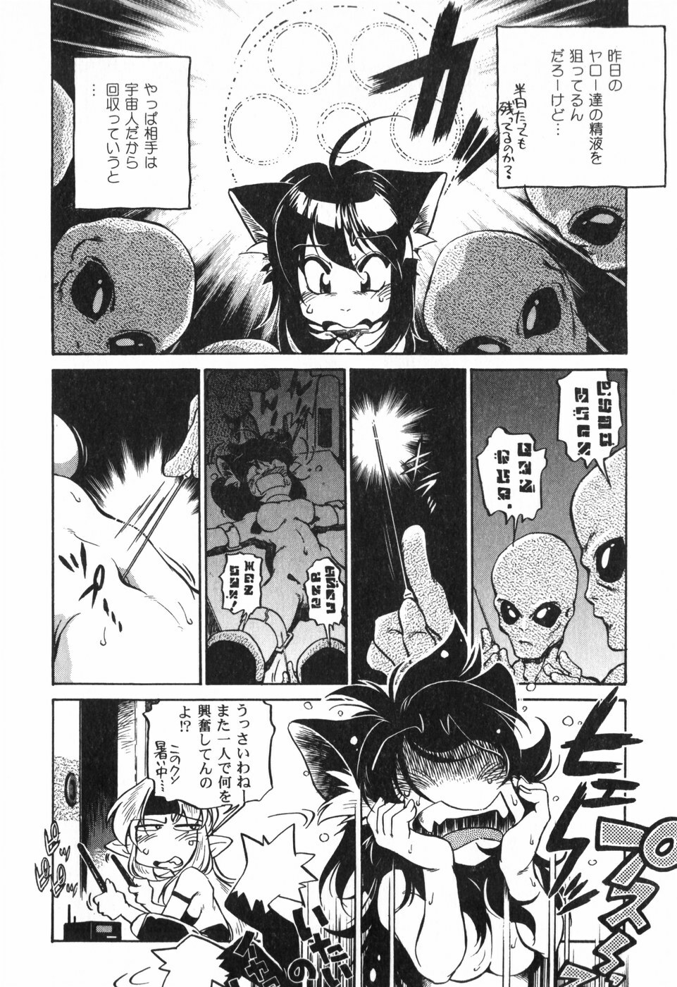 [Ootori Ryuuji] The Black Mages page 62 full