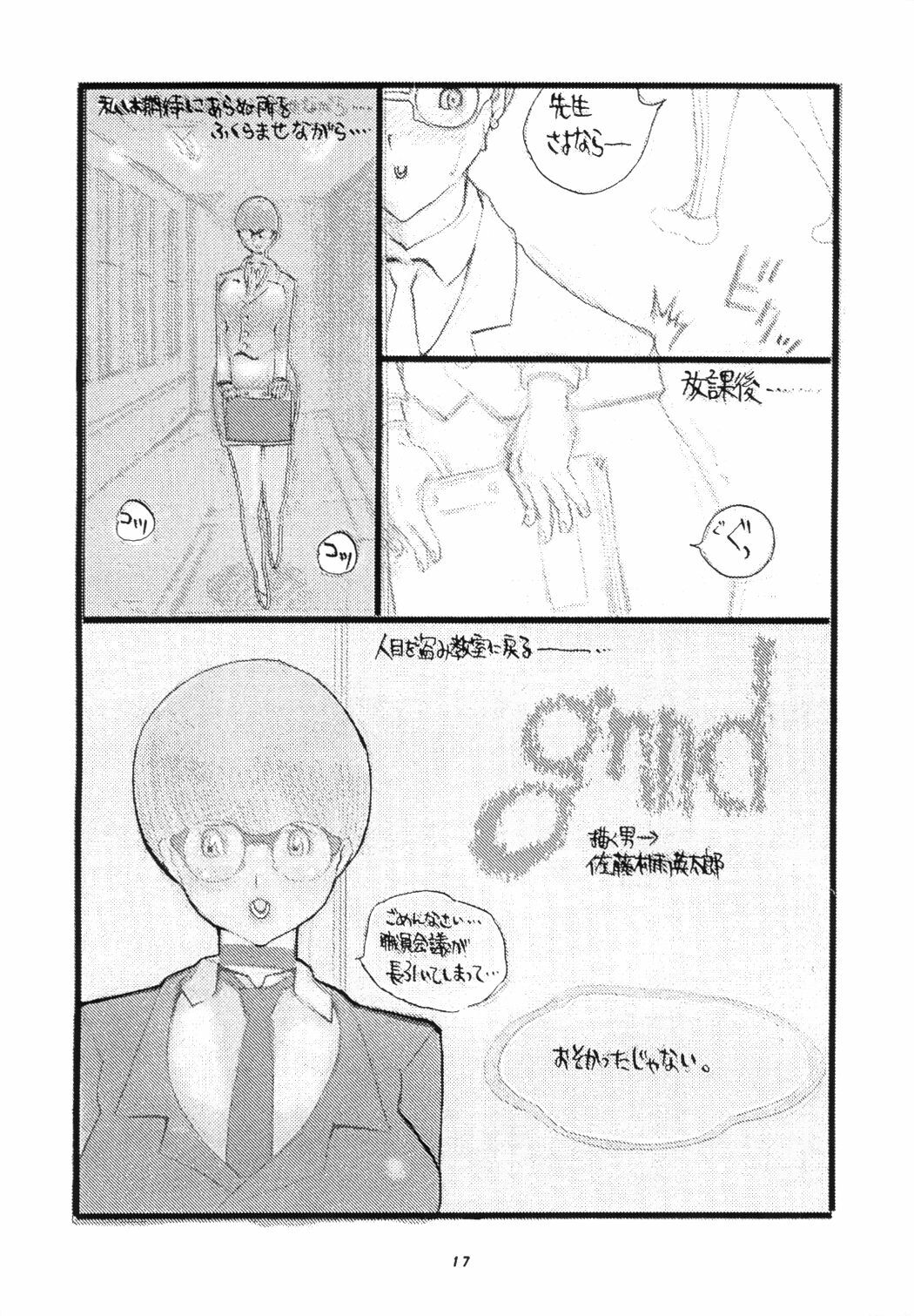 (Comic Castle Final) [Team Shuffle (Various)] Hikan Musume page 19 full