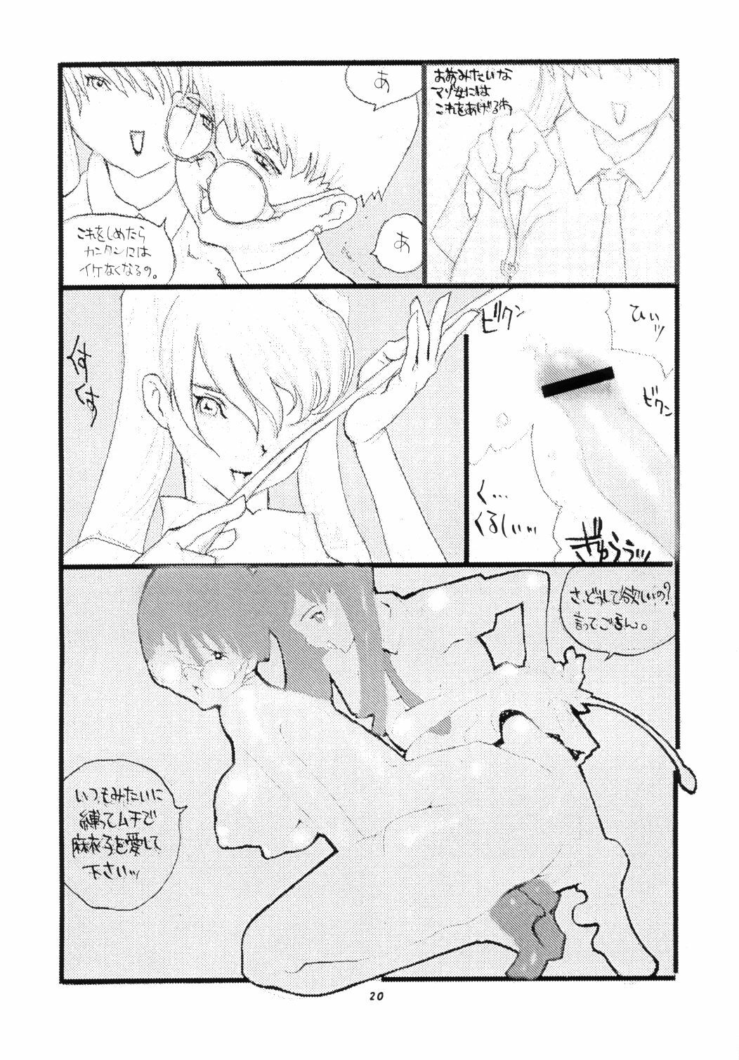 (Comic Castle Final) [Team Shuffle (Various)] Hikan Musume page 22 full