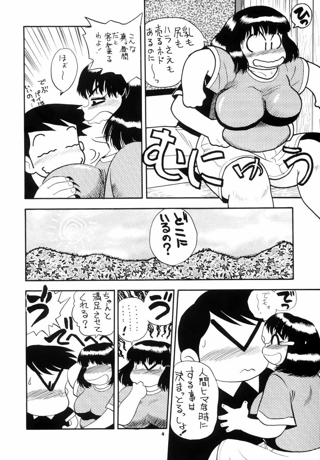 (Comic Castle Final) [Team Shuffle (Various)] Hikan Musume page 6 full