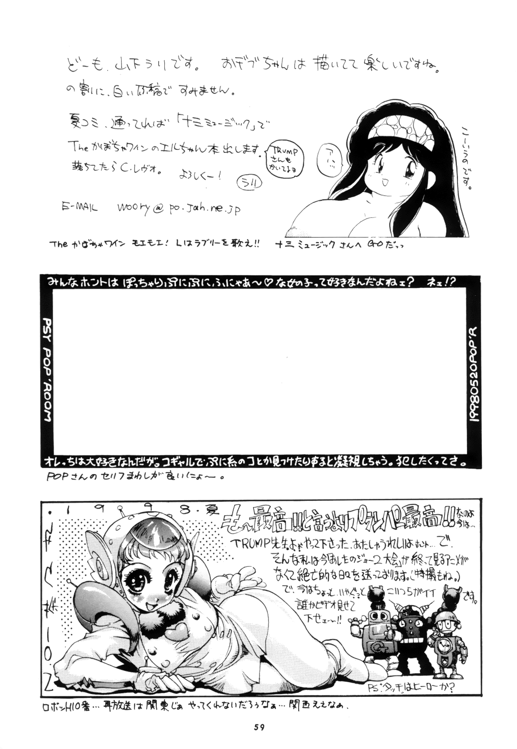 (Comic Castle Final) [Team Shuffle (Various)] Hikan Musume page 61 full