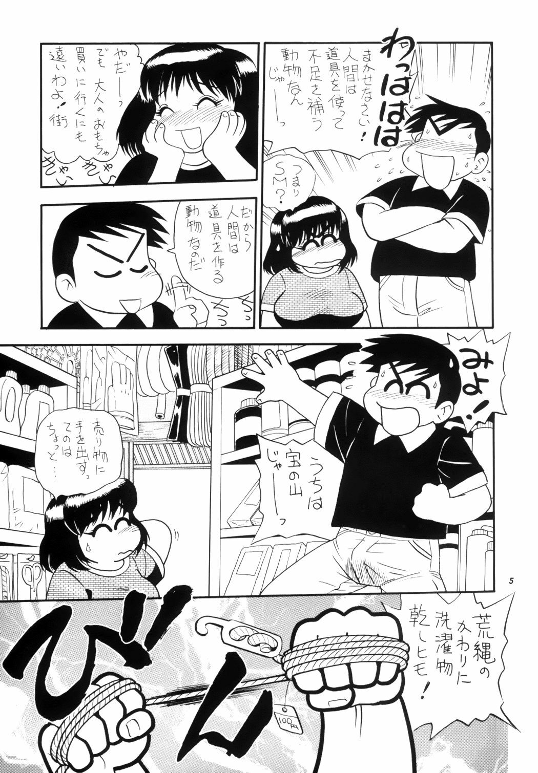 (Comic Castle Final) [Team Shuffle (Various)] Hikan Musume page 7 full