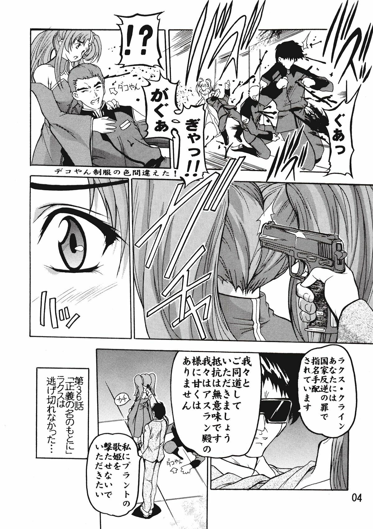 (SC21) [Studio Q (Natsuka Q-Ya)] Lacus (Gundam Seed) page 3 full