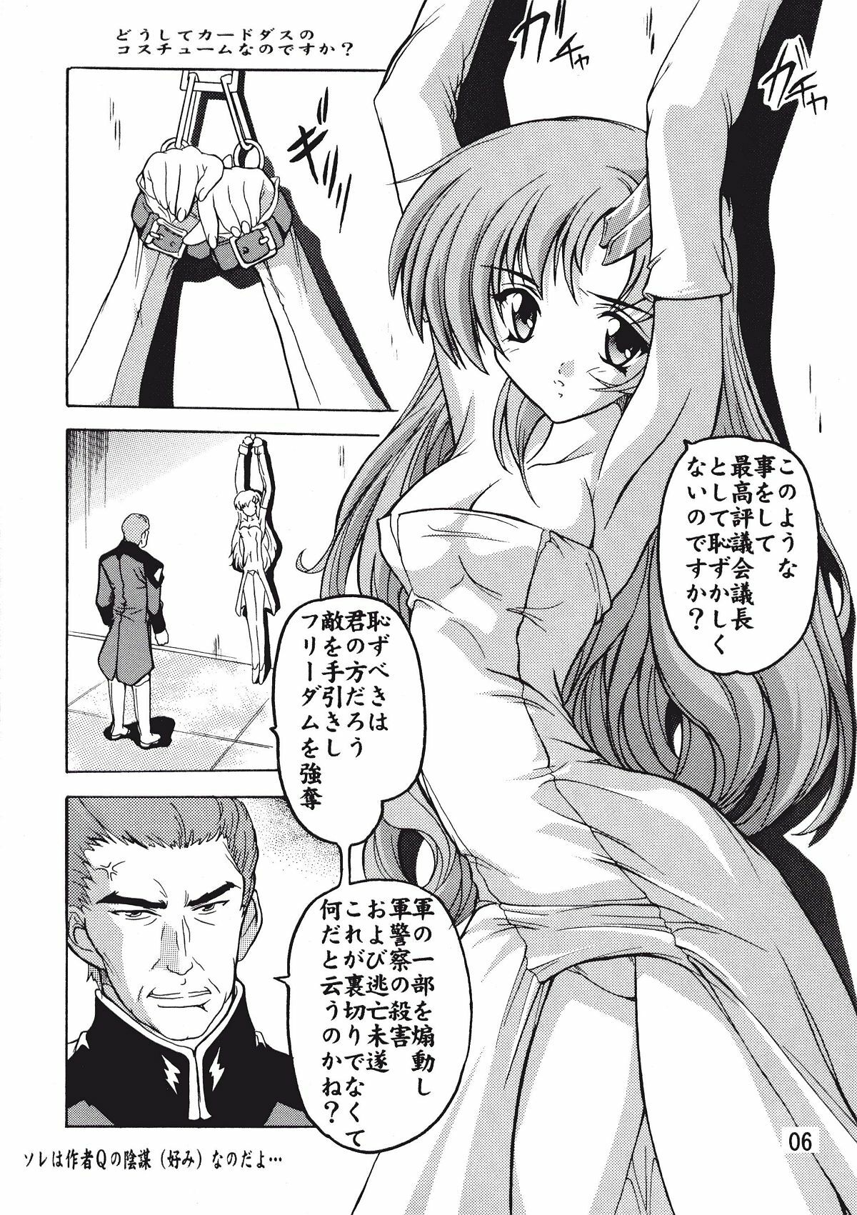 (SC21) [Studio Q (Natsuka Q-Ya)] Lacus (Gundam Seed) page 5 full