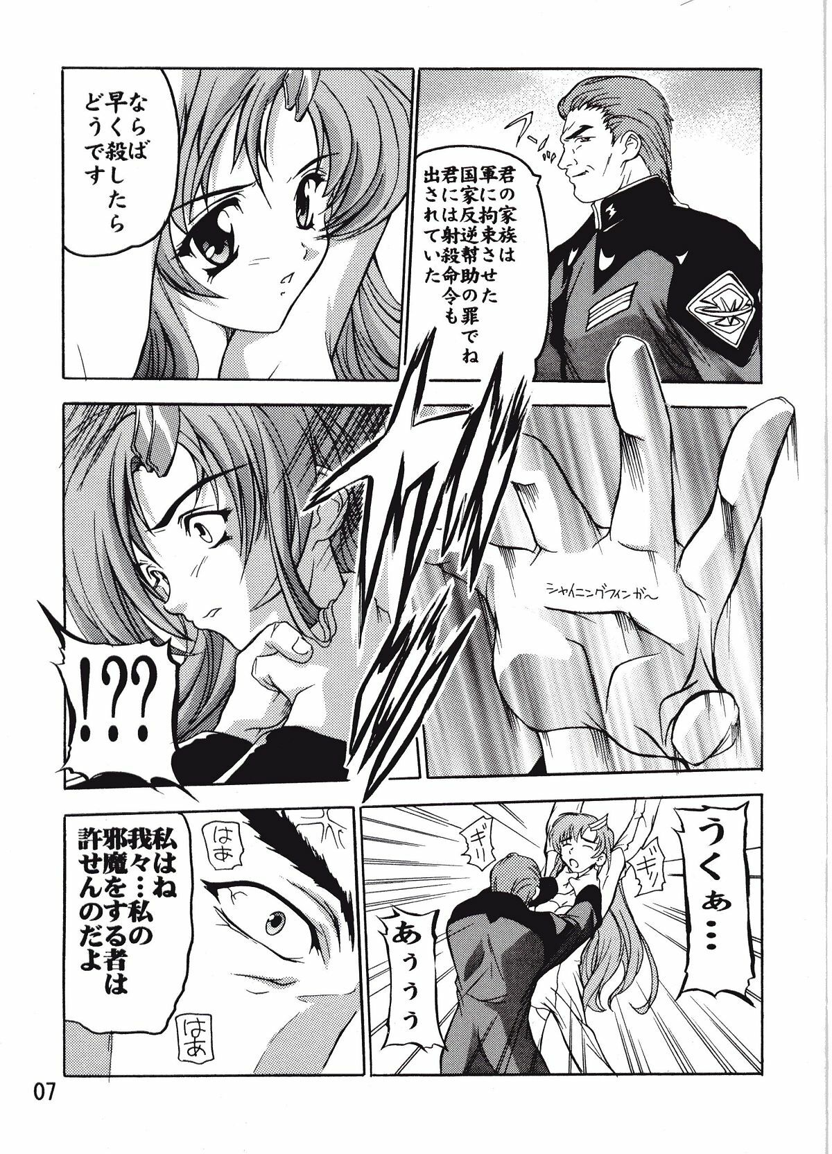 (SC21) [Studio Q (Natsuka Q-Ya)] Lacus (Gundam Seed) page 6 full