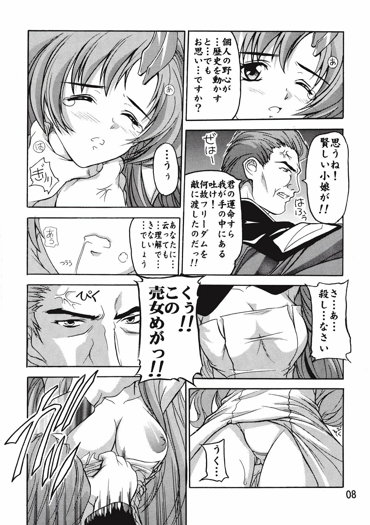 (SC21) [Studio Q (Natsuka Q-Ya)] Lacus (Gundam Seed) page 7 full