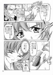 (SC21) [Studio Q (Natsuka Q-Ya)] Lacus (Gundam Seed) - page 10